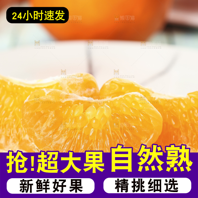盘子里装着耙耙柑