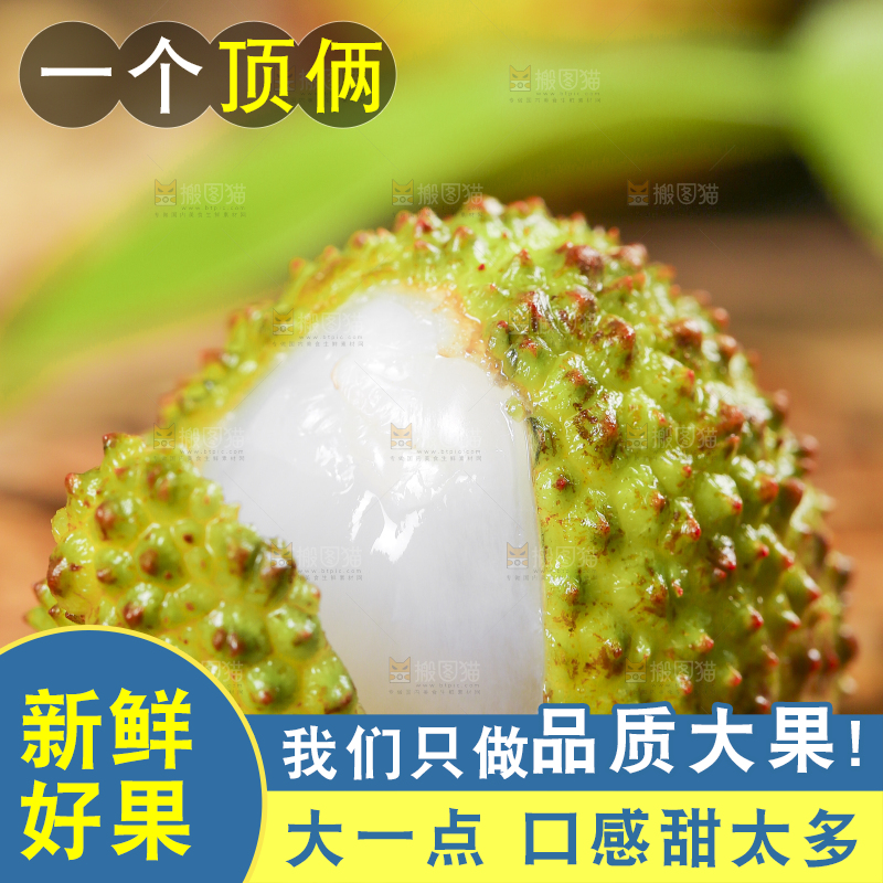 编织垫上放着妃子笑荔枝