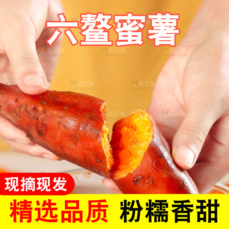 碗里装着六鳌蜜薯