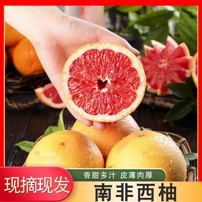 盘子里的红肉葡萄柚