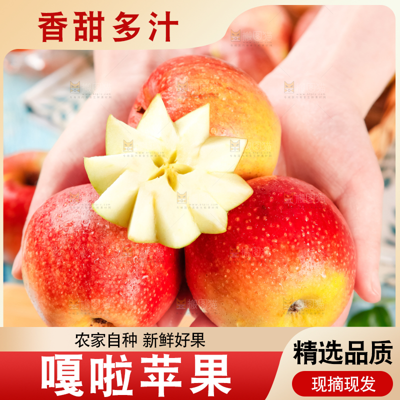 手里拿着新鲜苹果