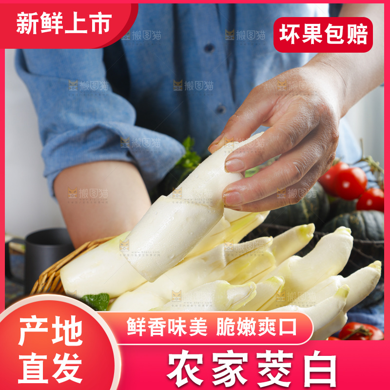 篮子里装着茭白