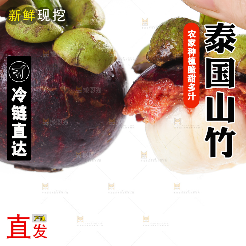 手里拿着山竹