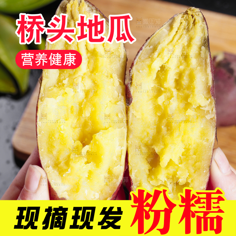 手里拿着桥头地瓜