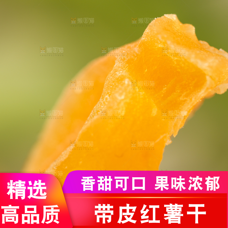 手里捧着红薯条