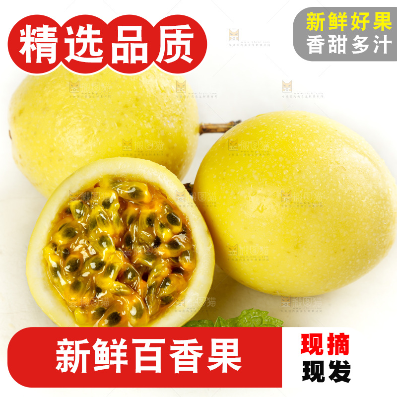 白底上的黄金百香果