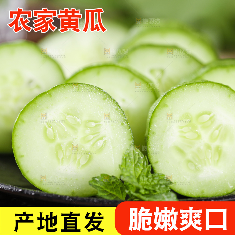黑底上摆放着切片的嫩黄瓜