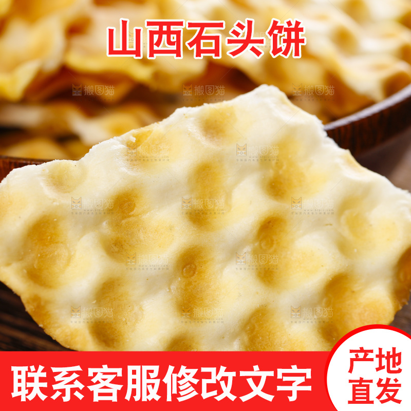 盘子里装着石头饼