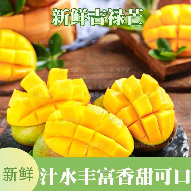 黑石板上的芒果