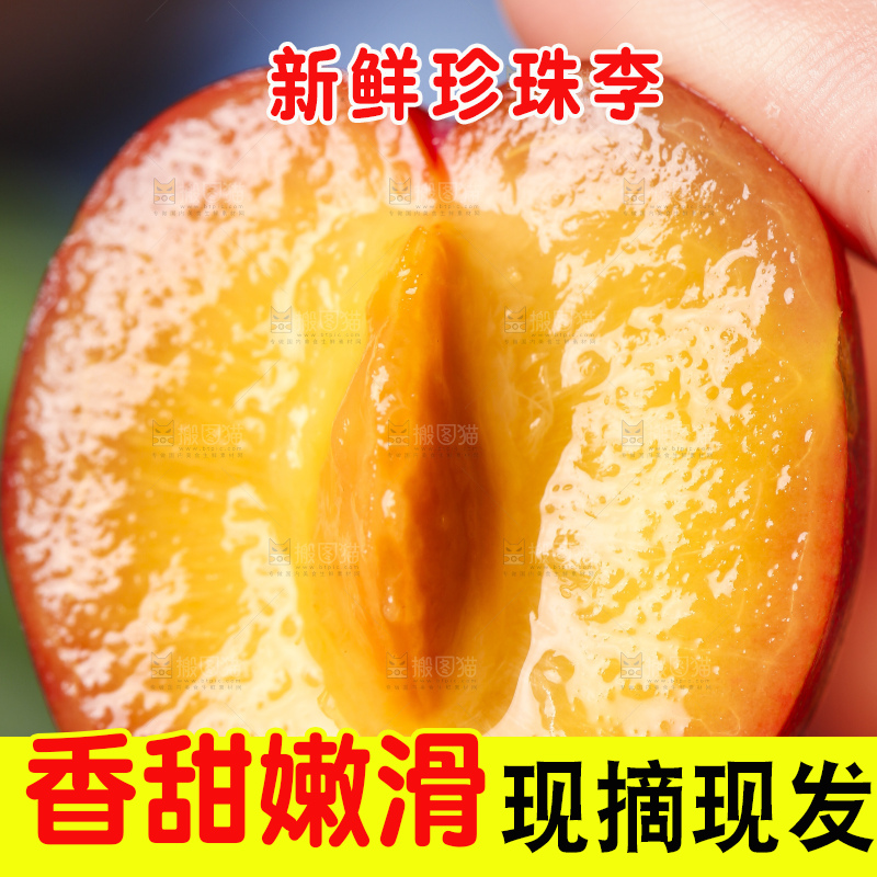 手里拿着脆李子
