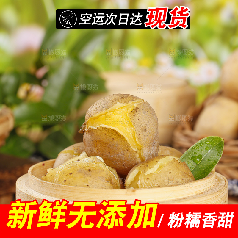 蒸笼里放着湖北高山小土豆