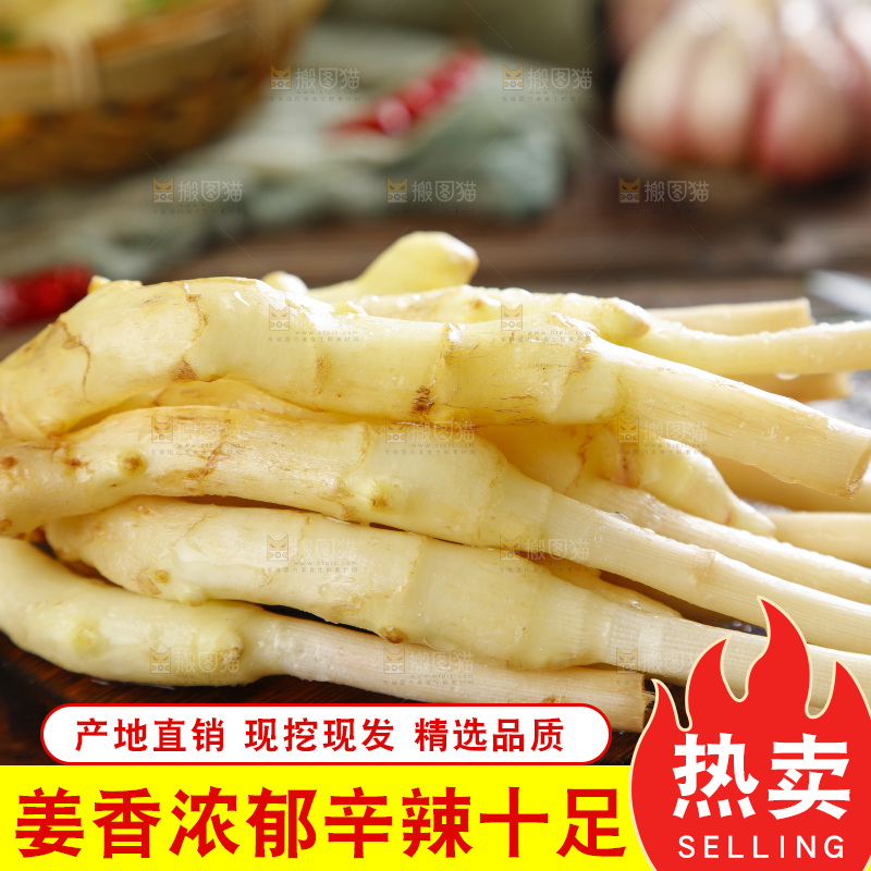 木板上放着四川嫩仔姜