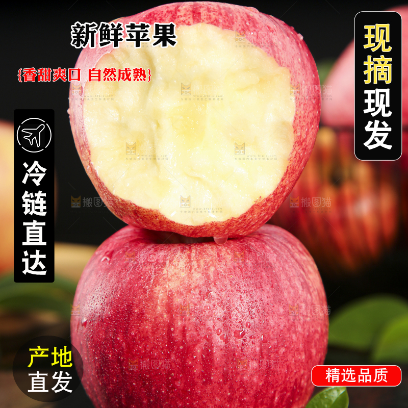 黑石板上放着山东红富士苹果
