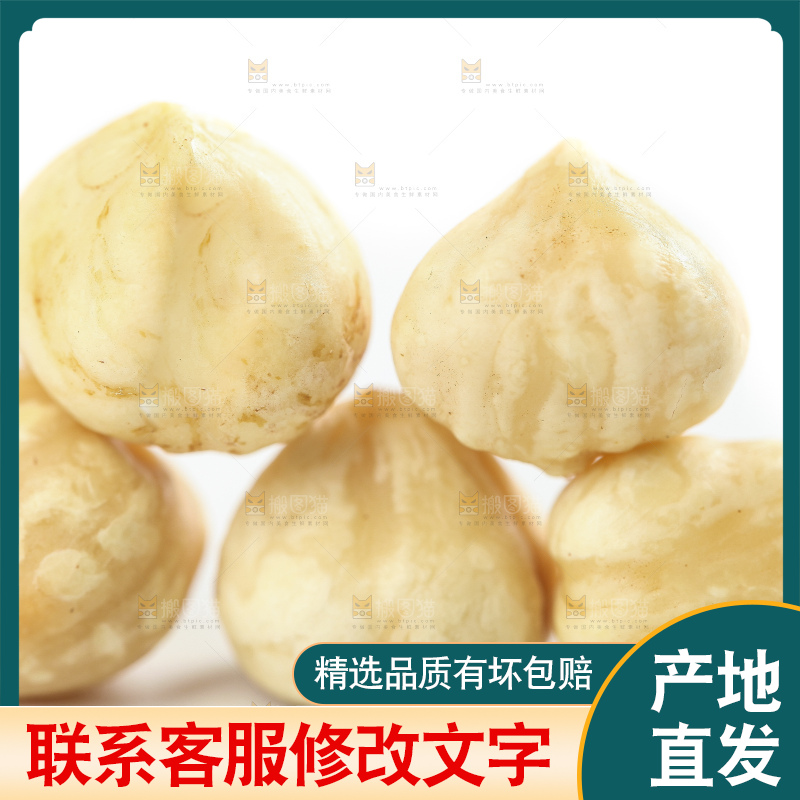 白底上摆放着榛子仁