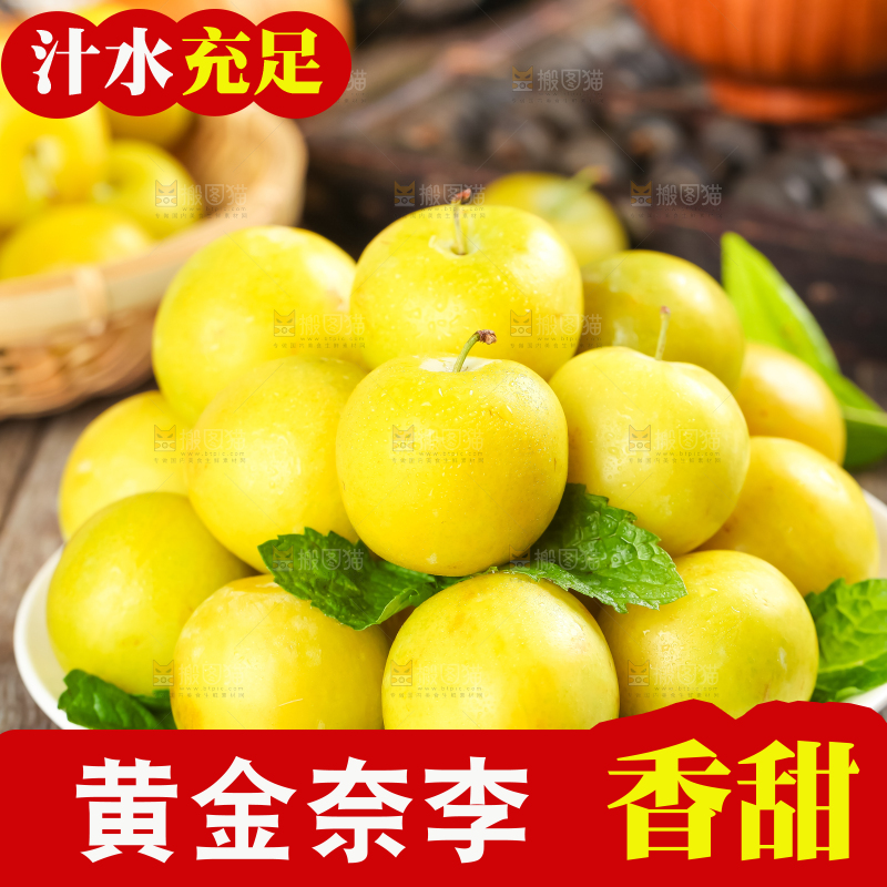 盘子里装黄金李子
