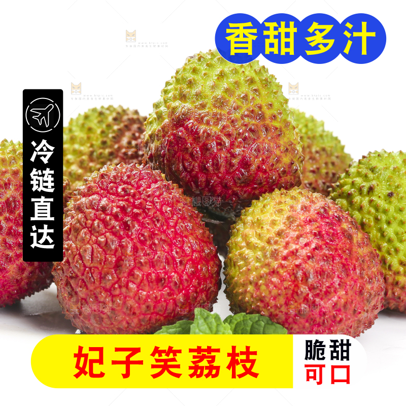 白底上摆放着妃子笑荔枝
