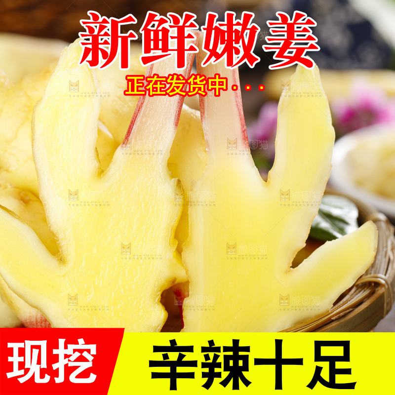 木板上的红芽嫩仔姜
