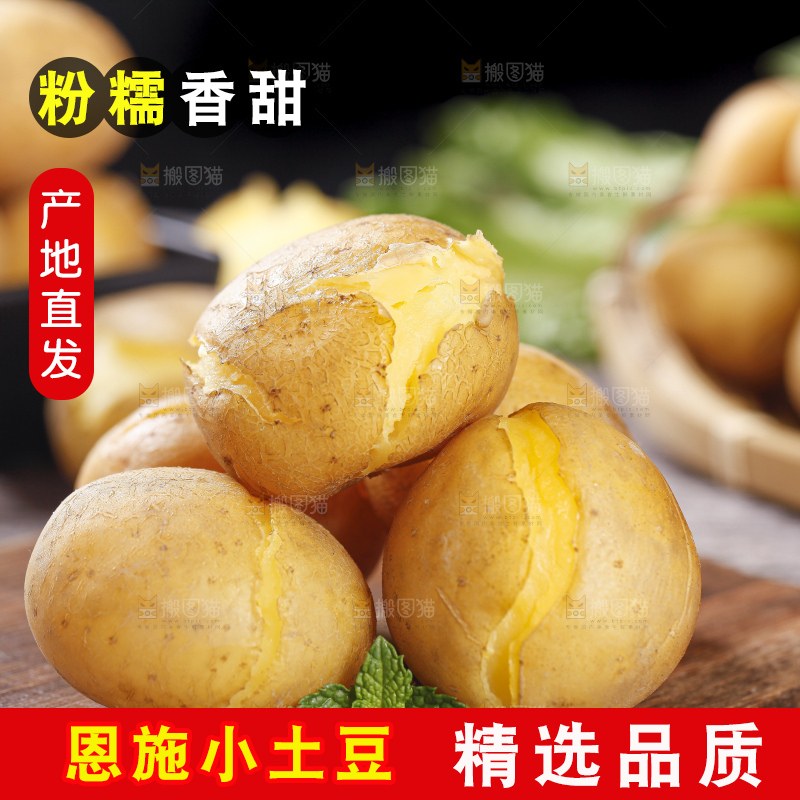 木底上放着小土豆