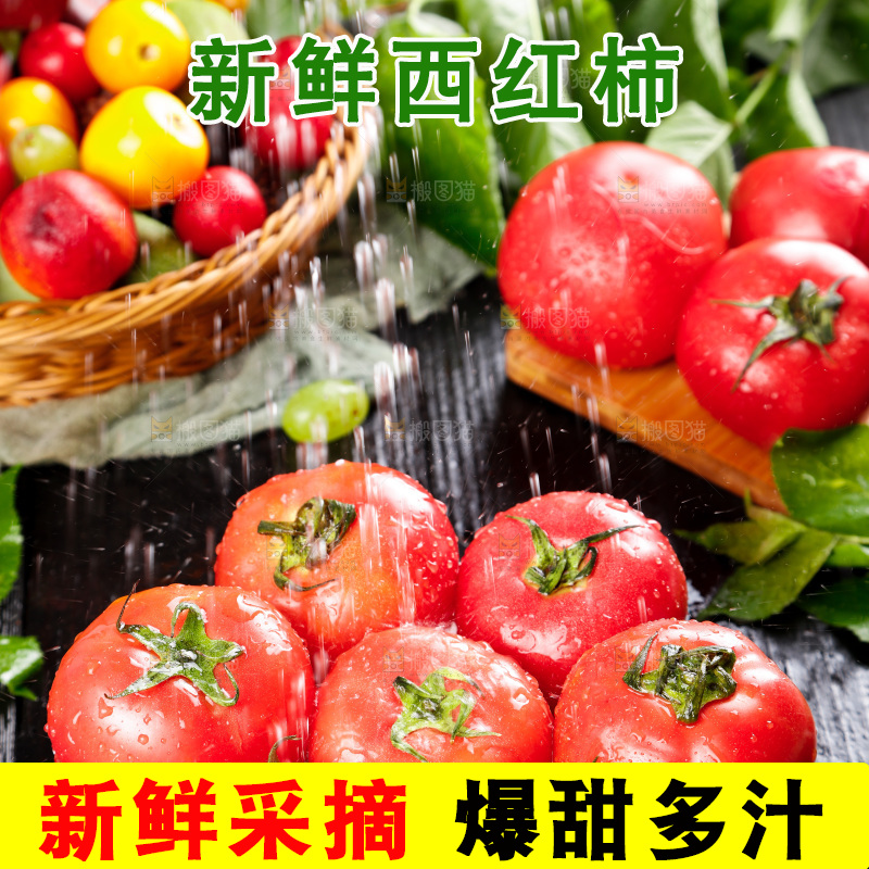 石板上一堆沙瓤西红柿
