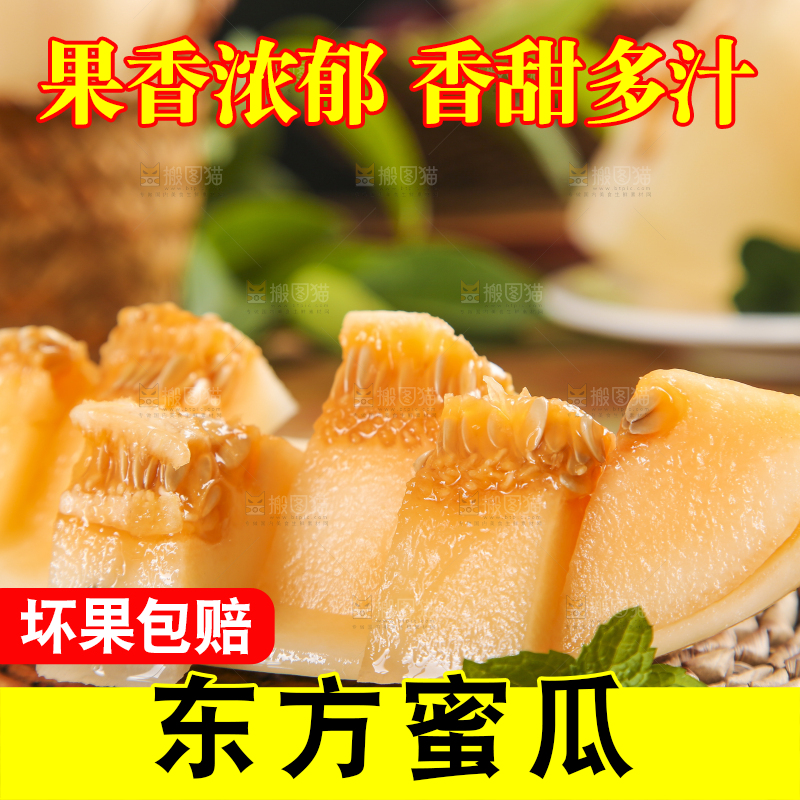 编织垫上放着东方蜜瓜