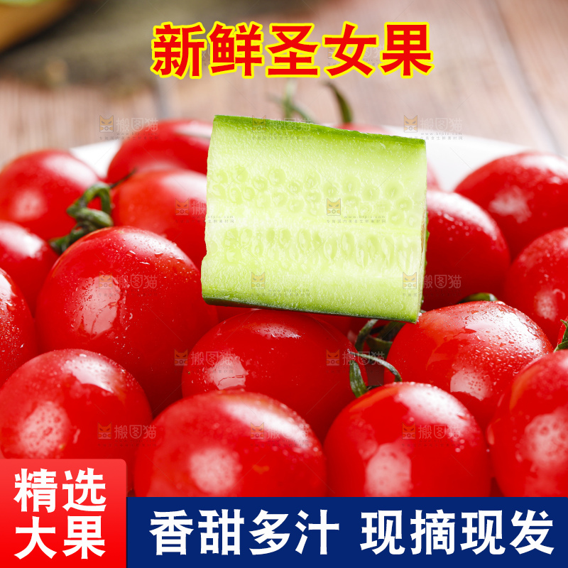 碟子里装着圣女果