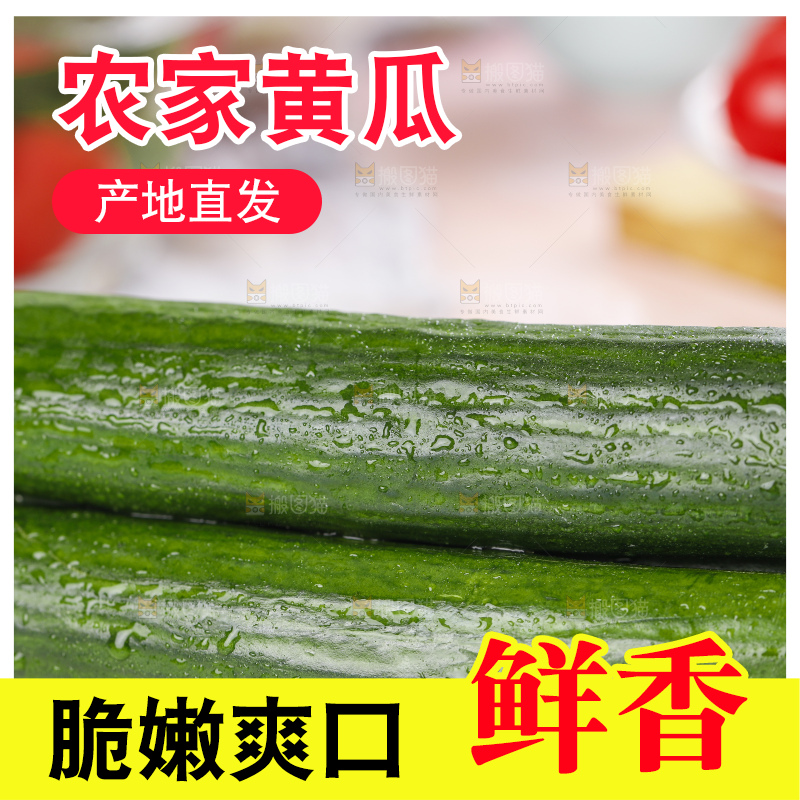 盘子里装着嫩黄瓜
