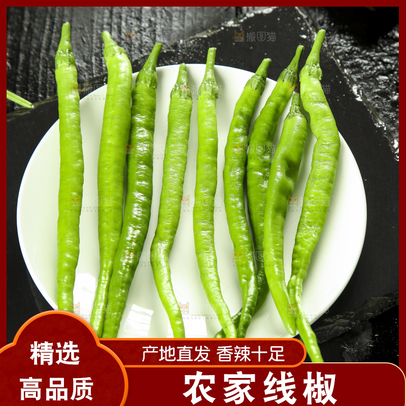 盘子里装着二荆条辣椒