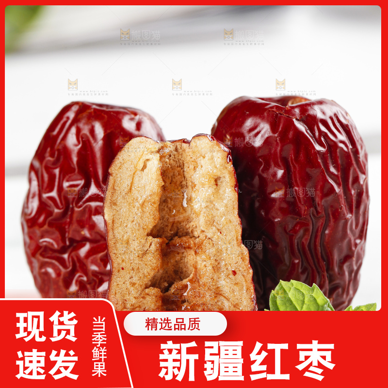 石板上摆放着干红枣