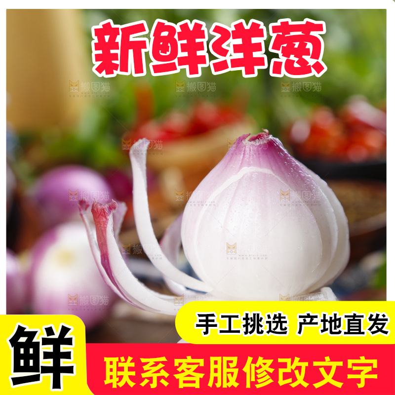 木板上的紫皮洋葱