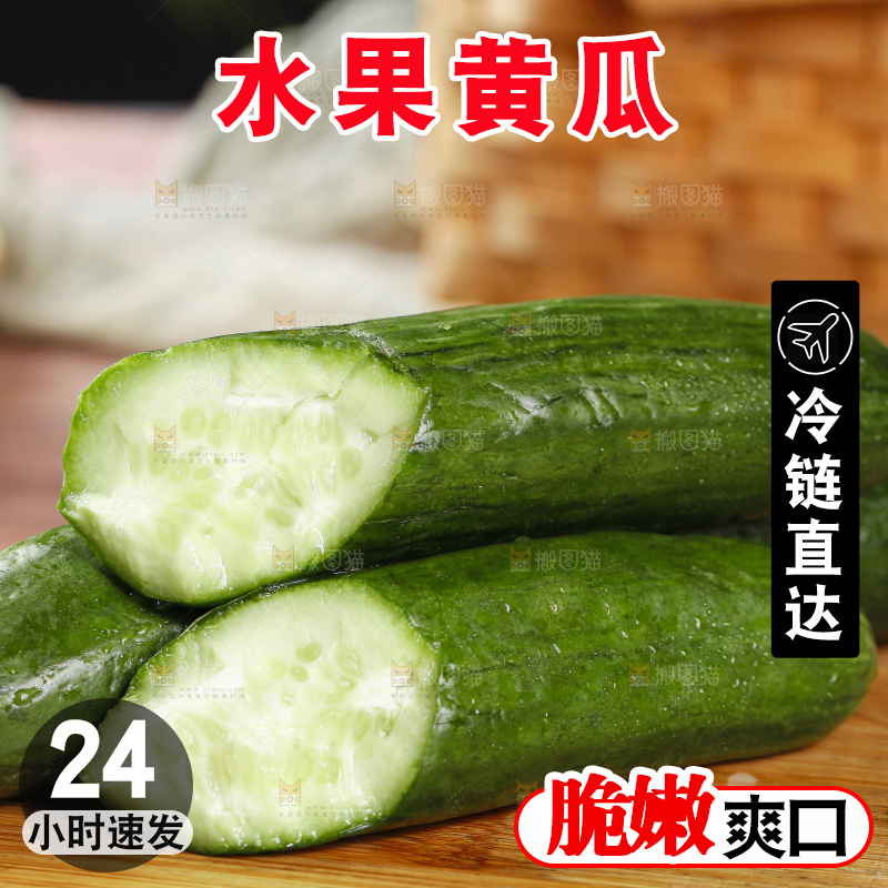 木板上的水果黄瓜