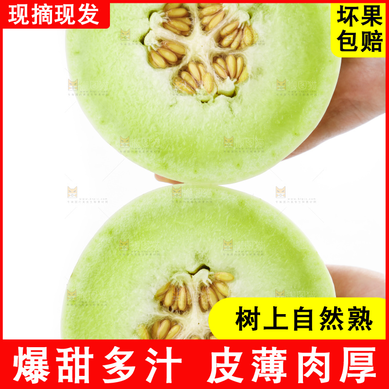 手里拿着玉菇蜜瓜