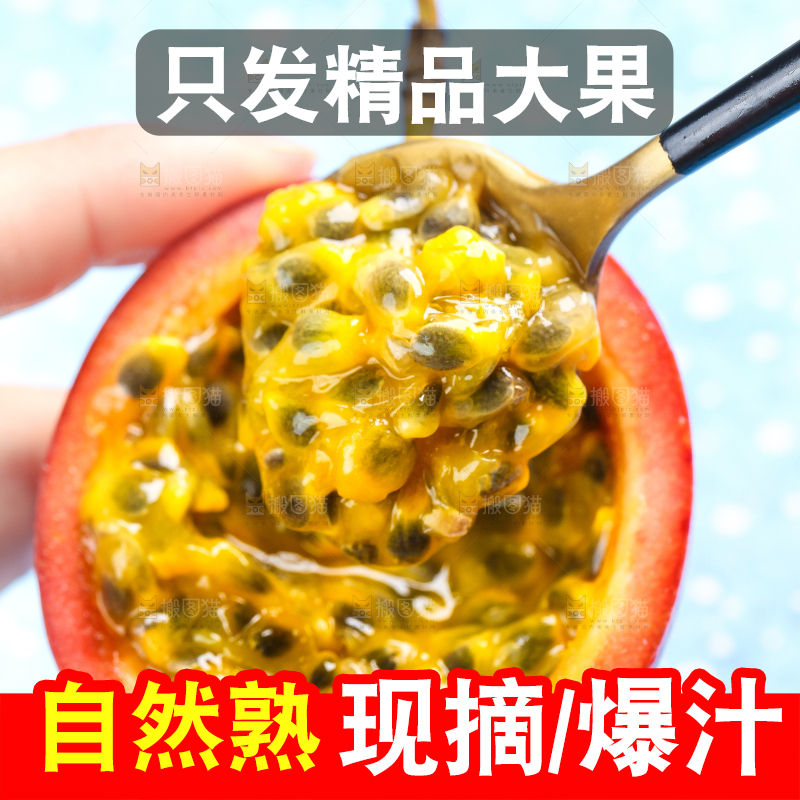勺子里装着百香果果肉