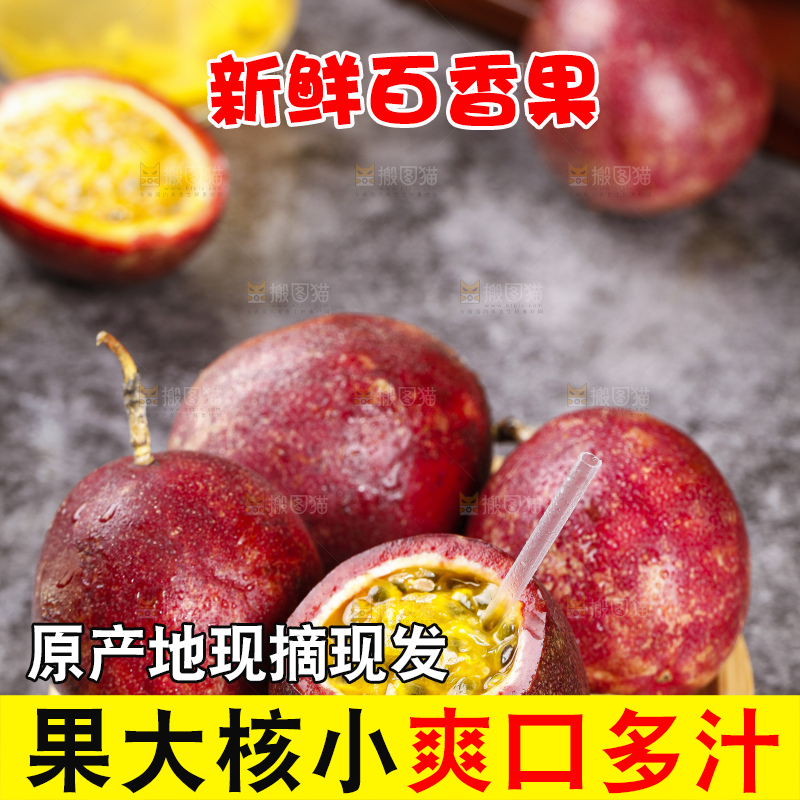 深底上摆放着红皮百香果