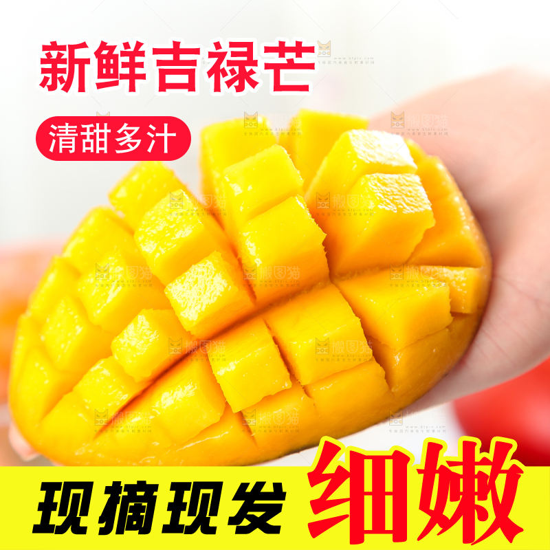 手里拿着新鲜芒果