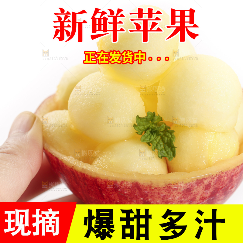白底上的烟台红富士苹果
