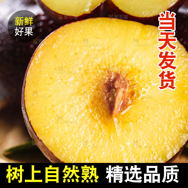 碟子里放着黑布李