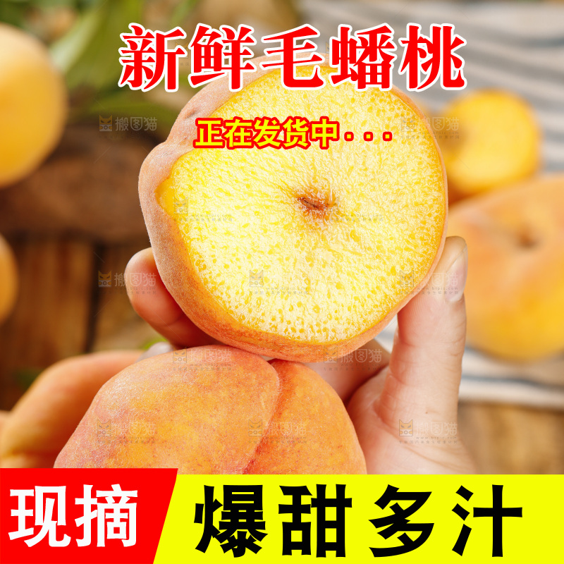 手里拿着新鲜毛蟠桃