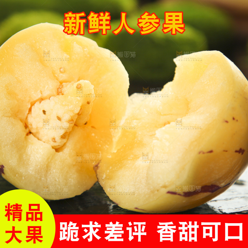 深底上摆放着云南石林人参果