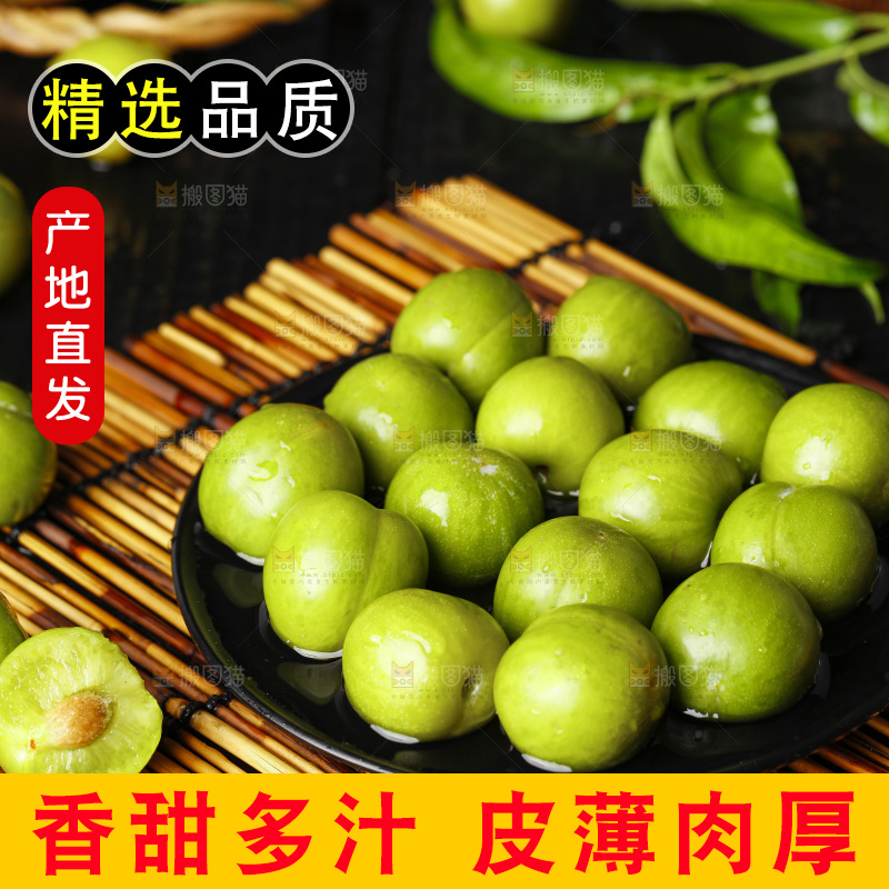 盘子里装着青脆李