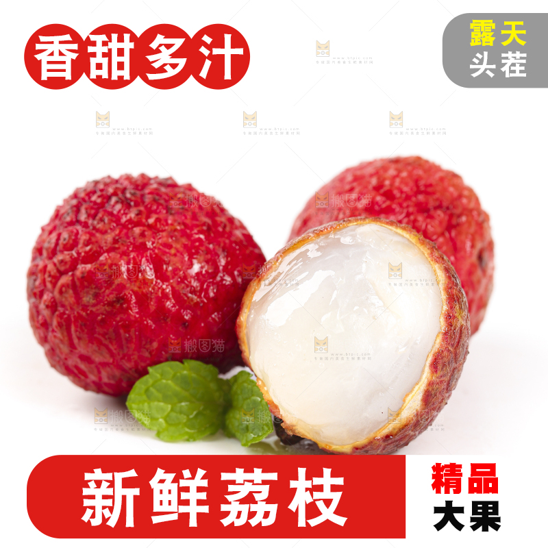 白底上摆放着鸡嘴荔