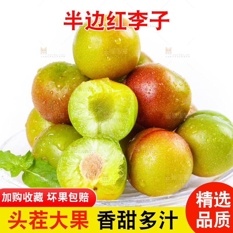 白底上的青红脆李