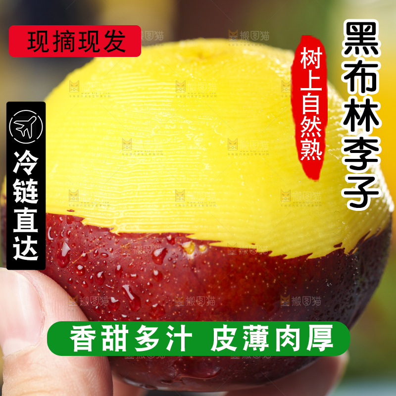 手里拿着李子