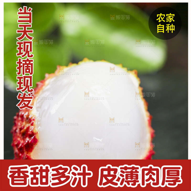 深底上放着海南妃子笑荔枝