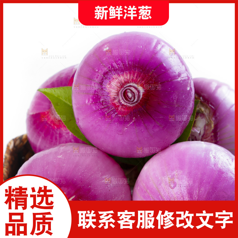 篮子里装着圆葱