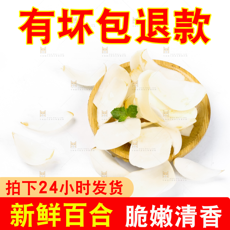 盘子里放着鲜百合