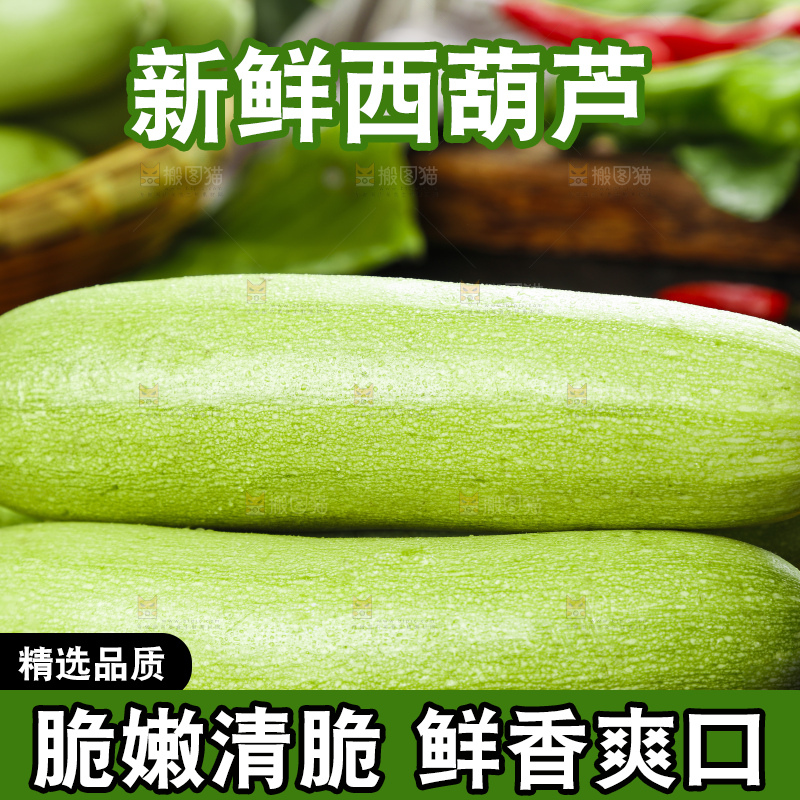 木底上放着西葫芦