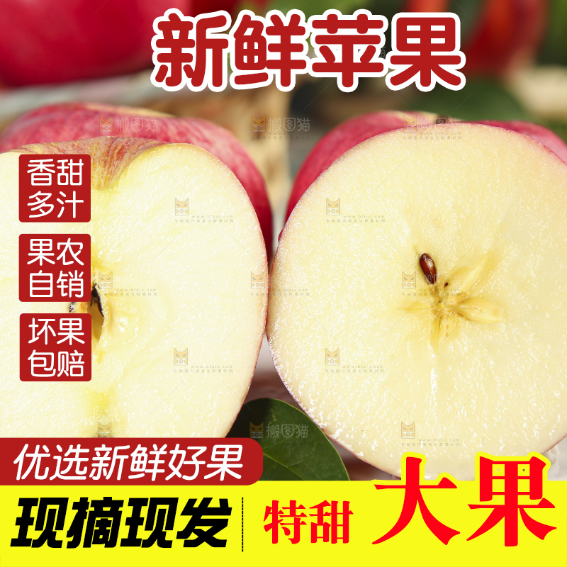 石板上摆放着陕西红富士苹果