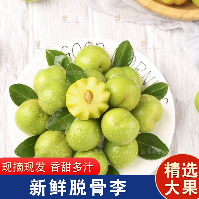 盘子里装着新鲜李子