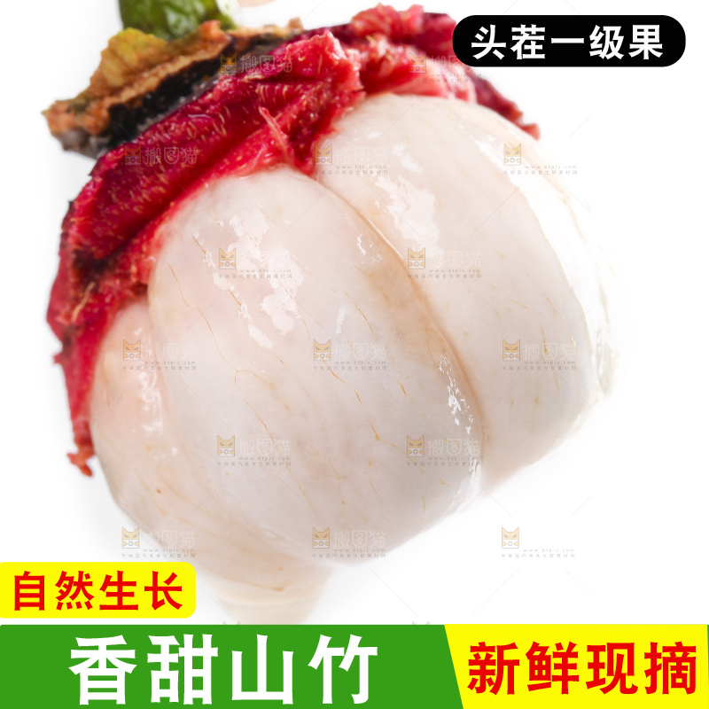 白底上摆放着泰国进口山竹