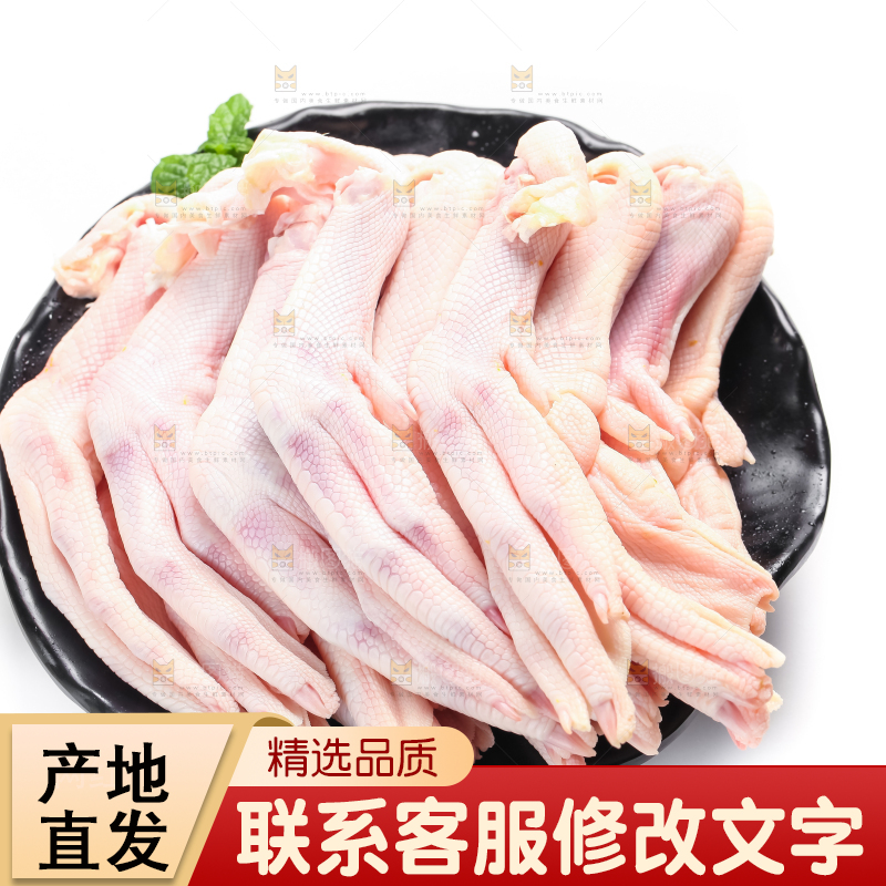 白底上放着一盘的鸭掌